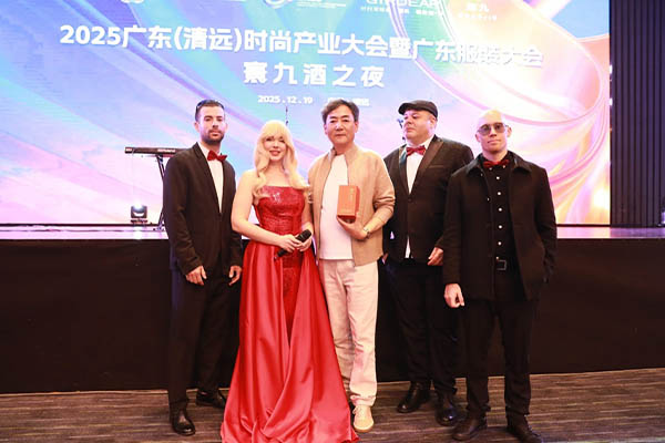When Chinese Jiangxiang Baijiu Meets Fashion: Huanjiu Wine Becomes The Designated Wine For The 2025 Qingyuan Fashion Industry Conference & Guangdong Apparel Conference